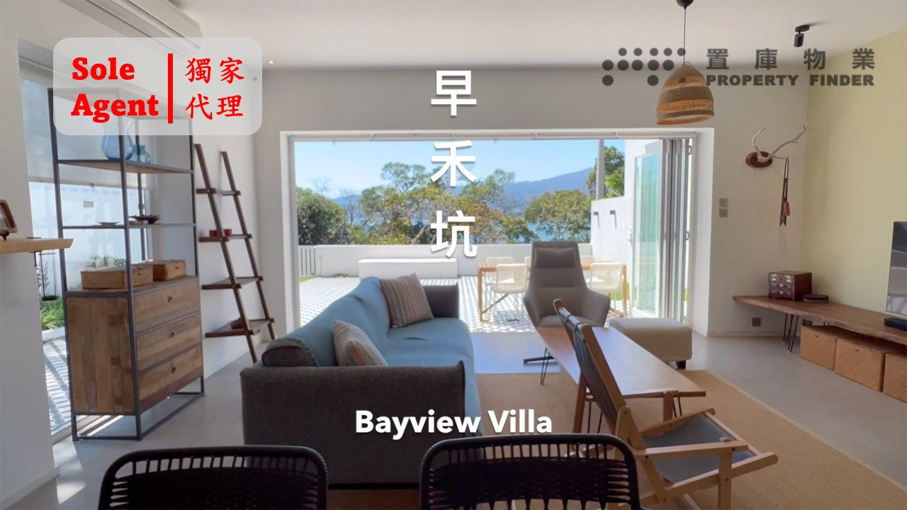 Bayview 早禾坑